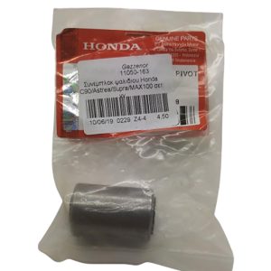 Honda original parts - Συνεμπλοκ ψαλιδιου Honda C90/Astrea/Supra/ΜΑΧ100 γνησιο ΤΕΜΑΧΙΟ
