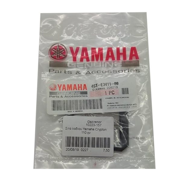 Yamaha original parts - Οil filter (rotary) Yamaha Crypton 110 original