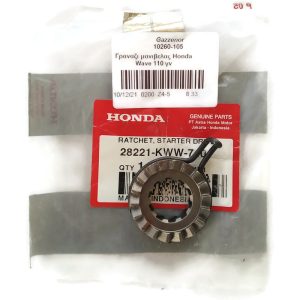 Honda original parts - Γραναζι μανιβελας Honda Wave 110 γν
