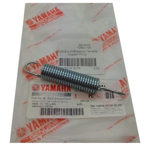 Yamaha original parts - Spring for footbrake Yamaha Crypton 115 orig